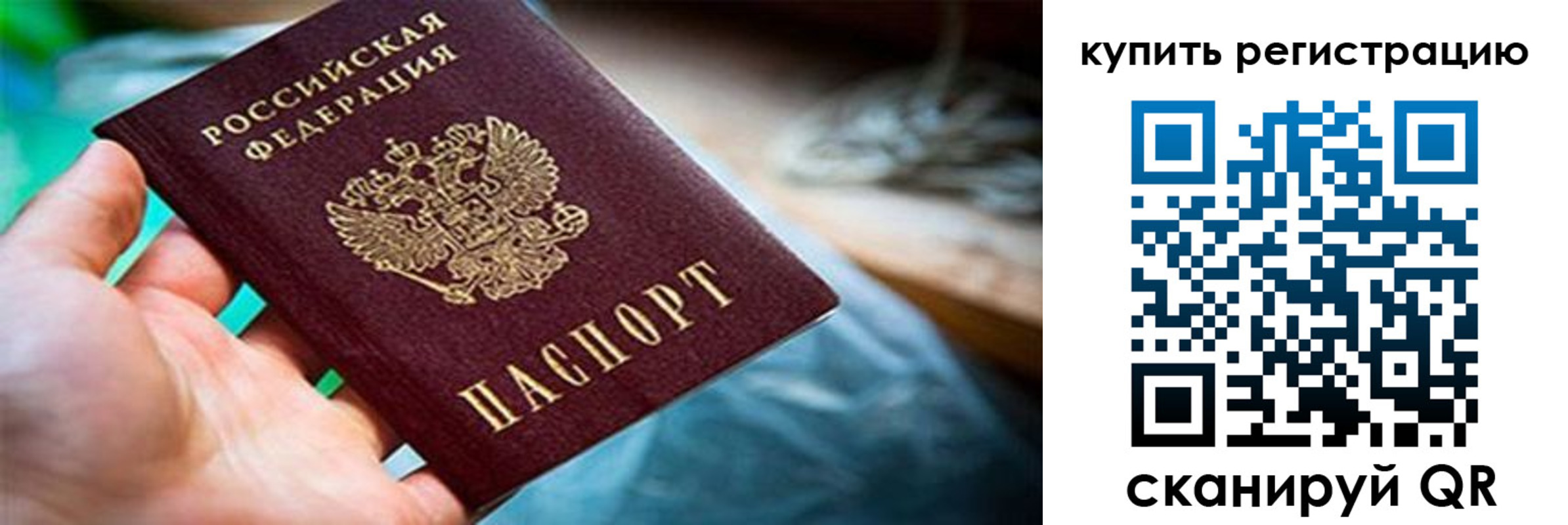 прописка гарантия в Краснослободске