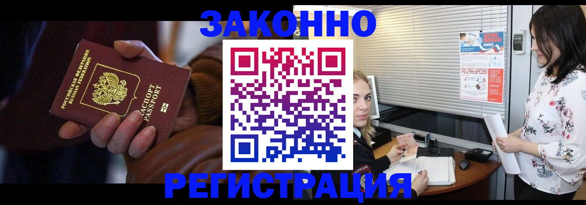 временная регистрация адрес в Краснослободске