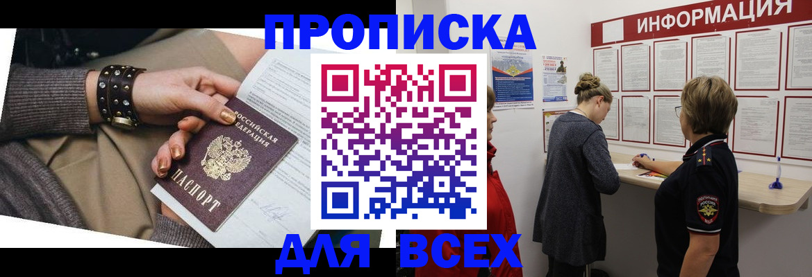 временная регистрация законно в Краснослободске