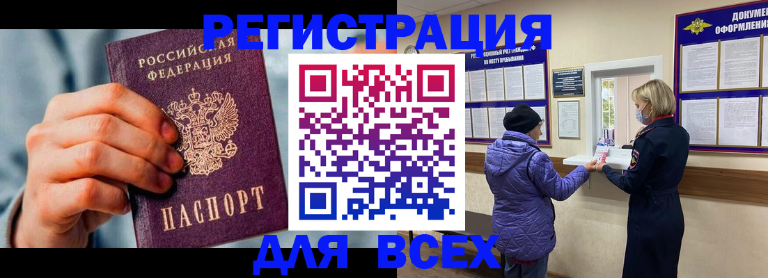 прописка ребенка в Краснослободске