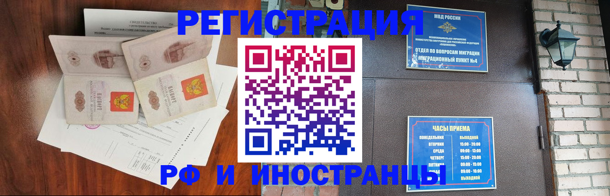 прописка в квартире в Краснослободске